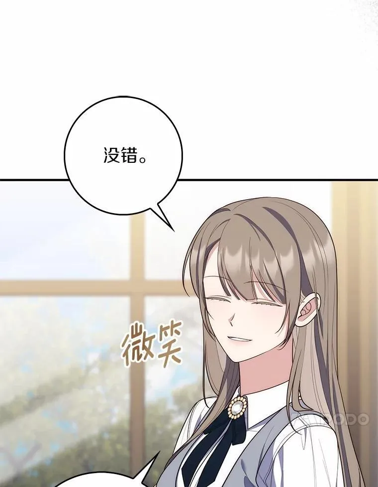 58.还真是迟钝 第20页