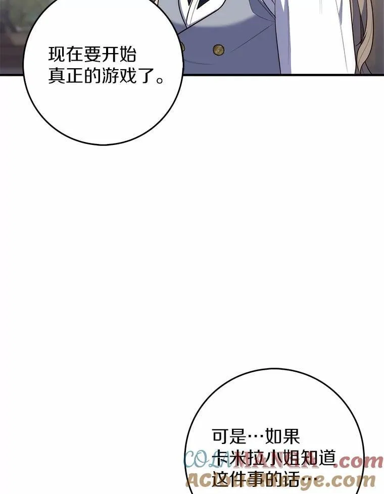 58.还真是迟钝 第21页