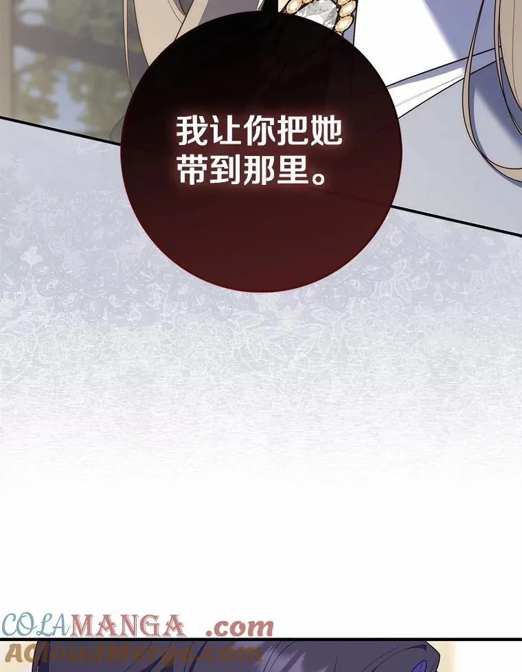 58.还真是迟钝 第25页