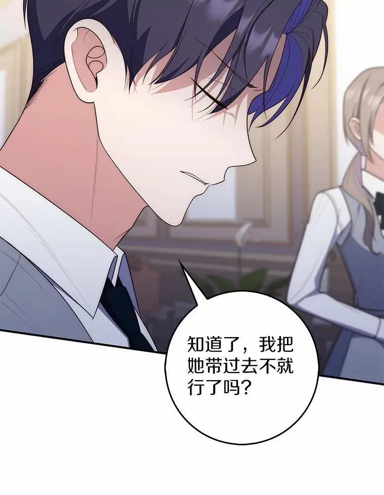 58.还真是迟钝 第26页