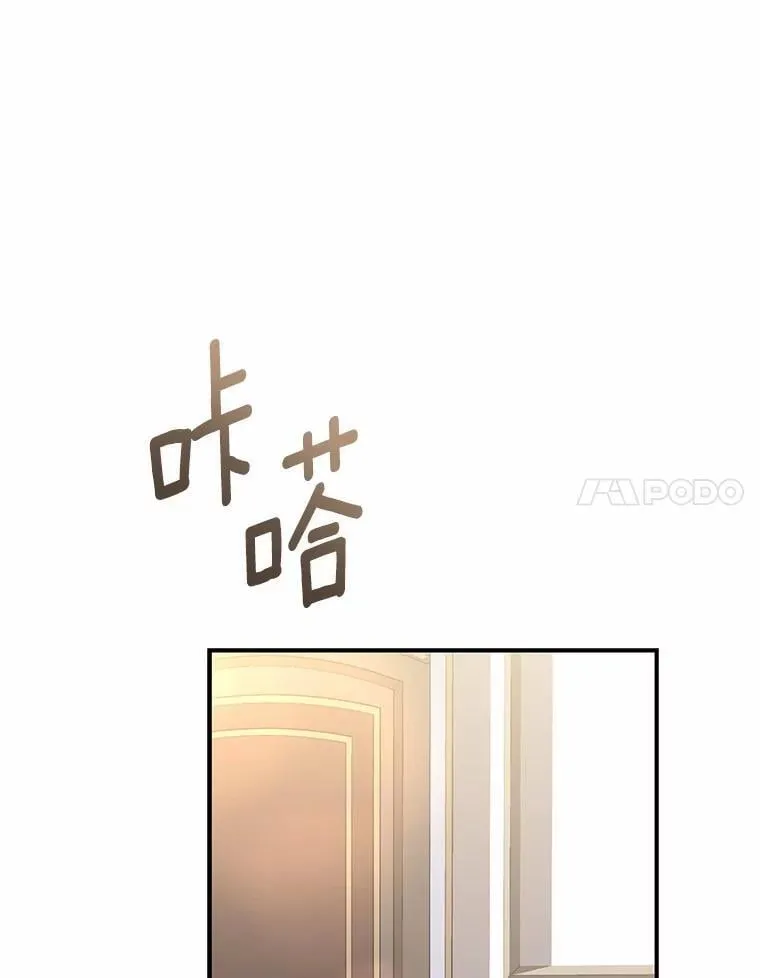 58.还真是迟钝 第27页