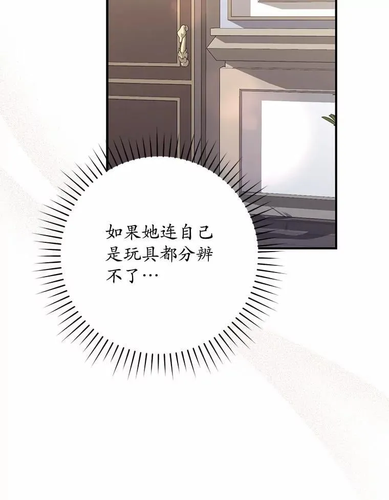 58.还真是迟钝 第28页