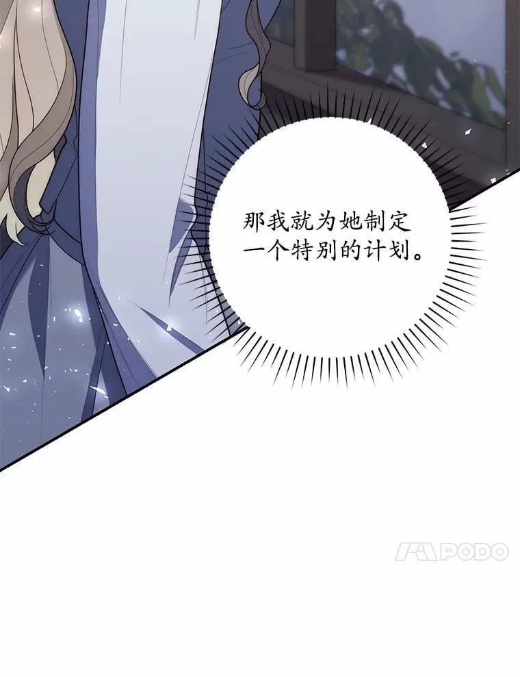 58.还真是迟钝 第30页