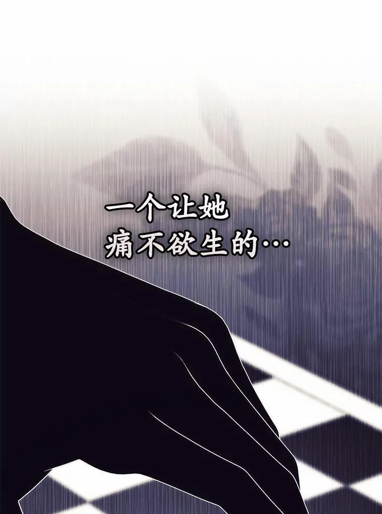 58.还真是迟钝 第31页
