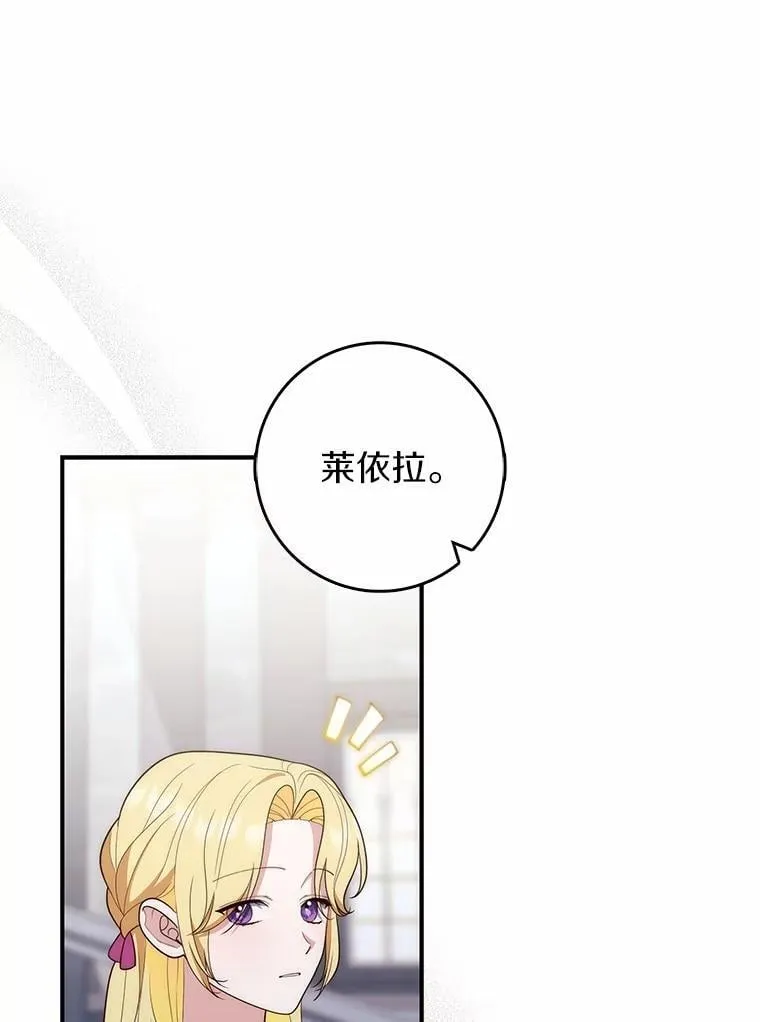 58.还真是迟钝 第35页