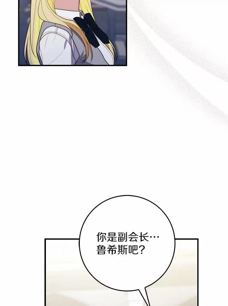 58.还真是迟钝 第36页