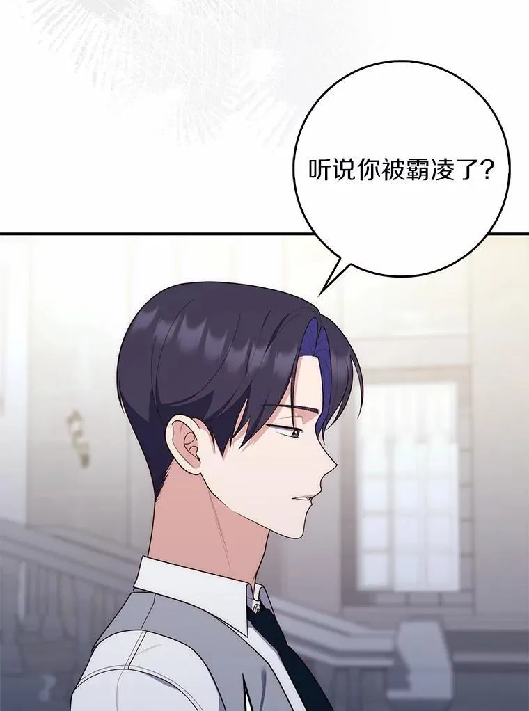 58.还真是迟钝 第38页
