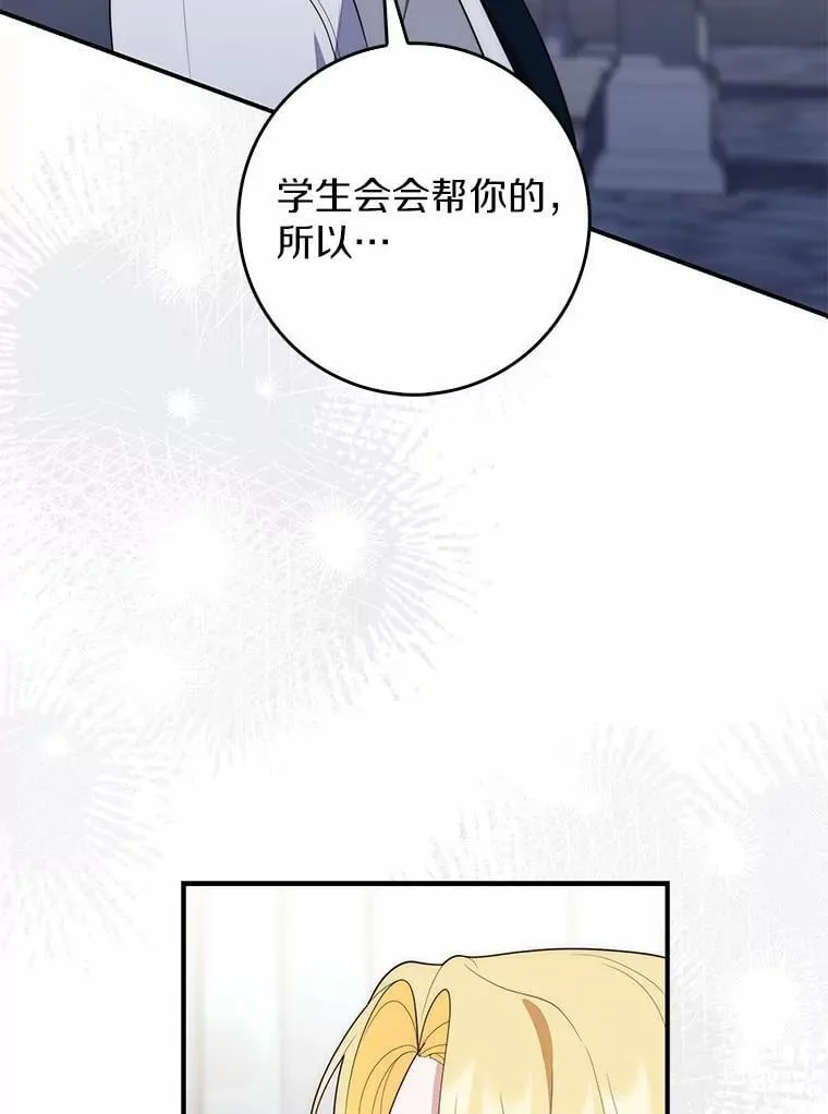 58.还真是迟钝 第39页