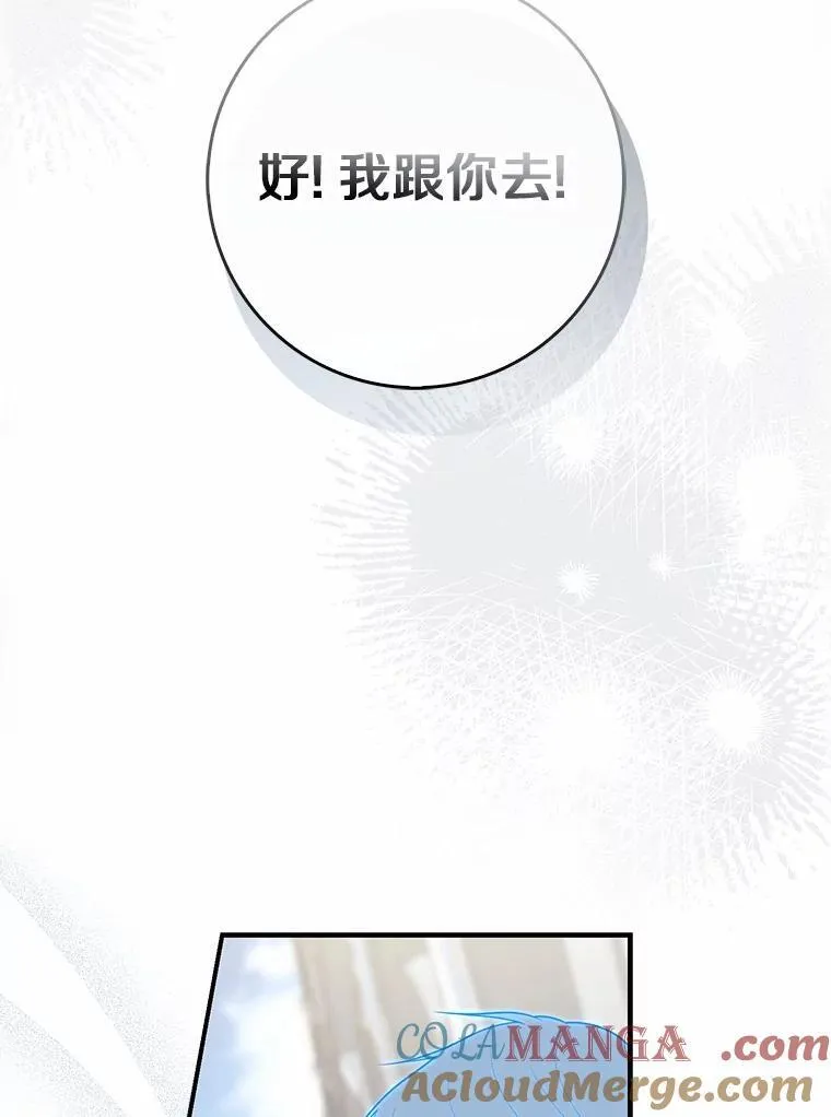 58.还真是迟钝 第41页
