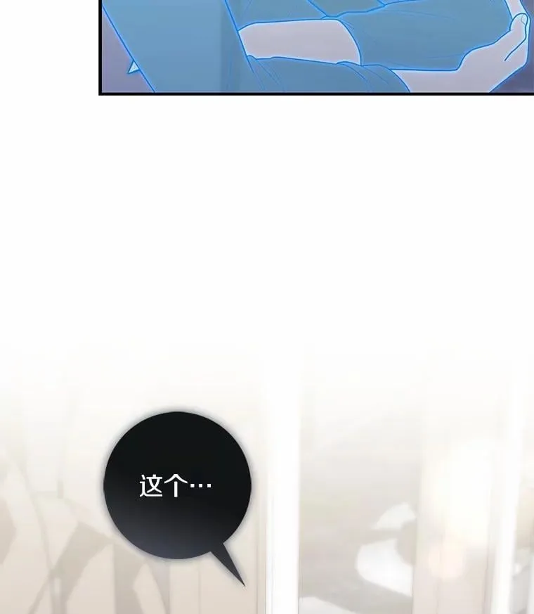 58.还真是迟钝 第44页