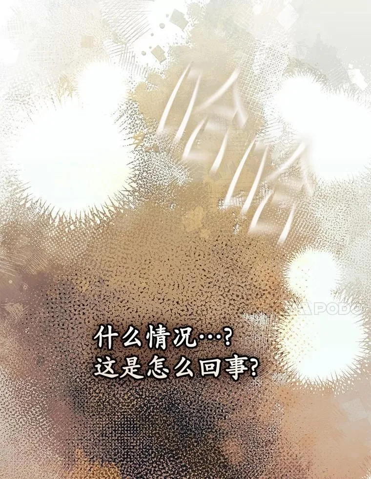 58.还真是迟钝 第51页