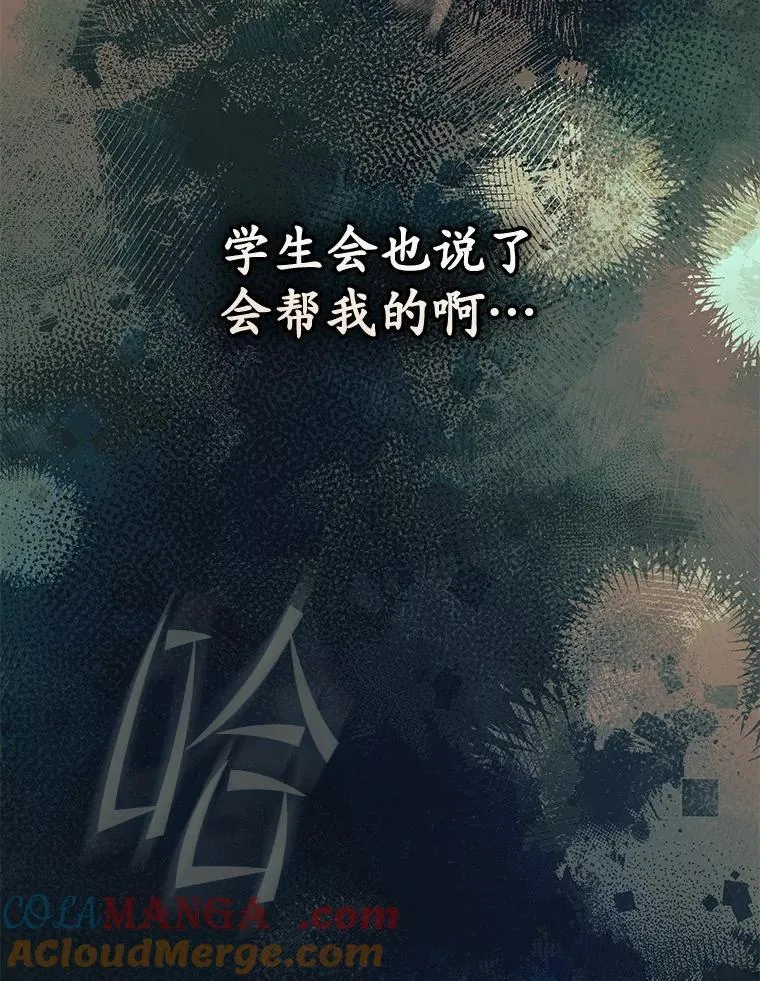 58.还真是迟钝 第53页