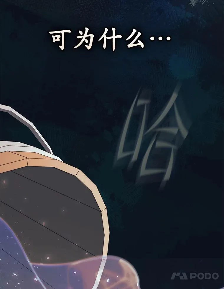 58.还真是迟钝 第54页