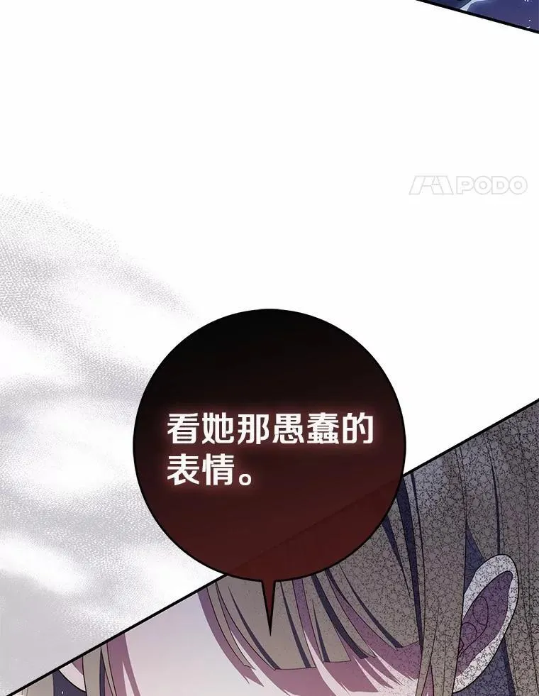58.还真是迟钝 第58页