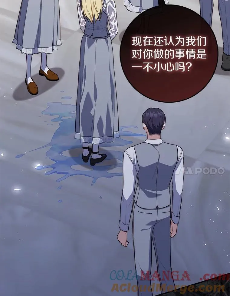 58.还真是迟钝 第61页