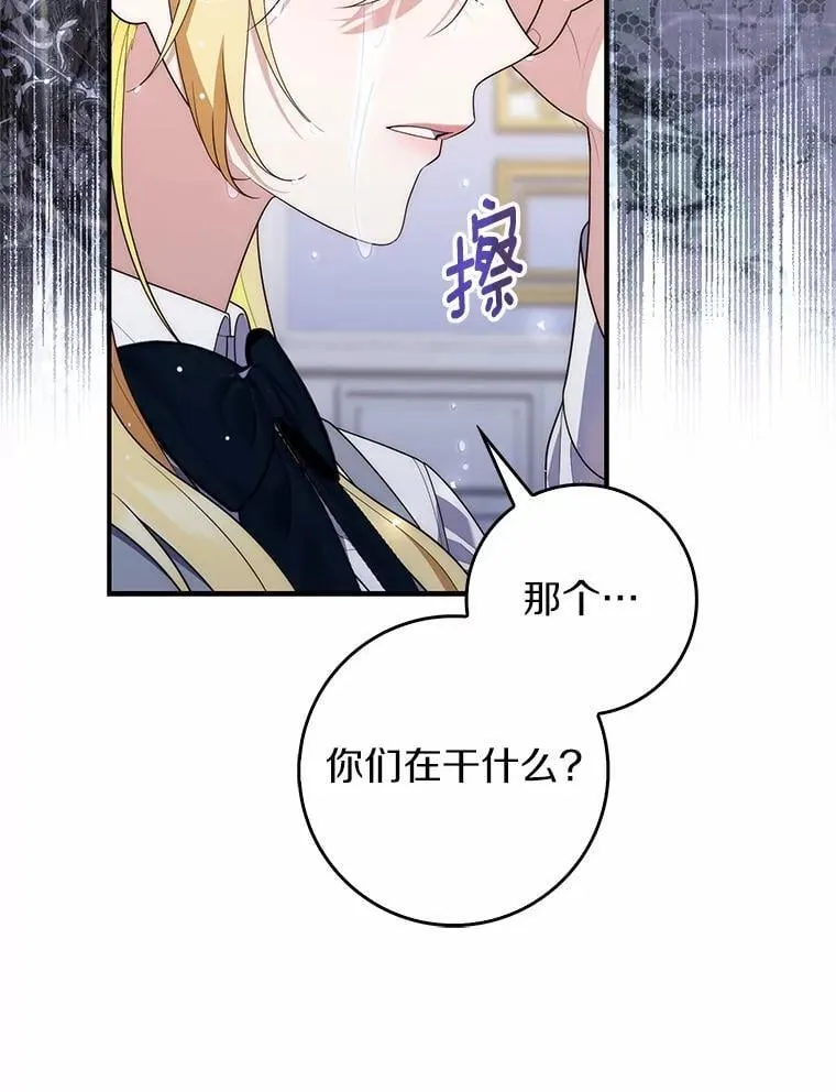 58.还真是迟钝 第63页