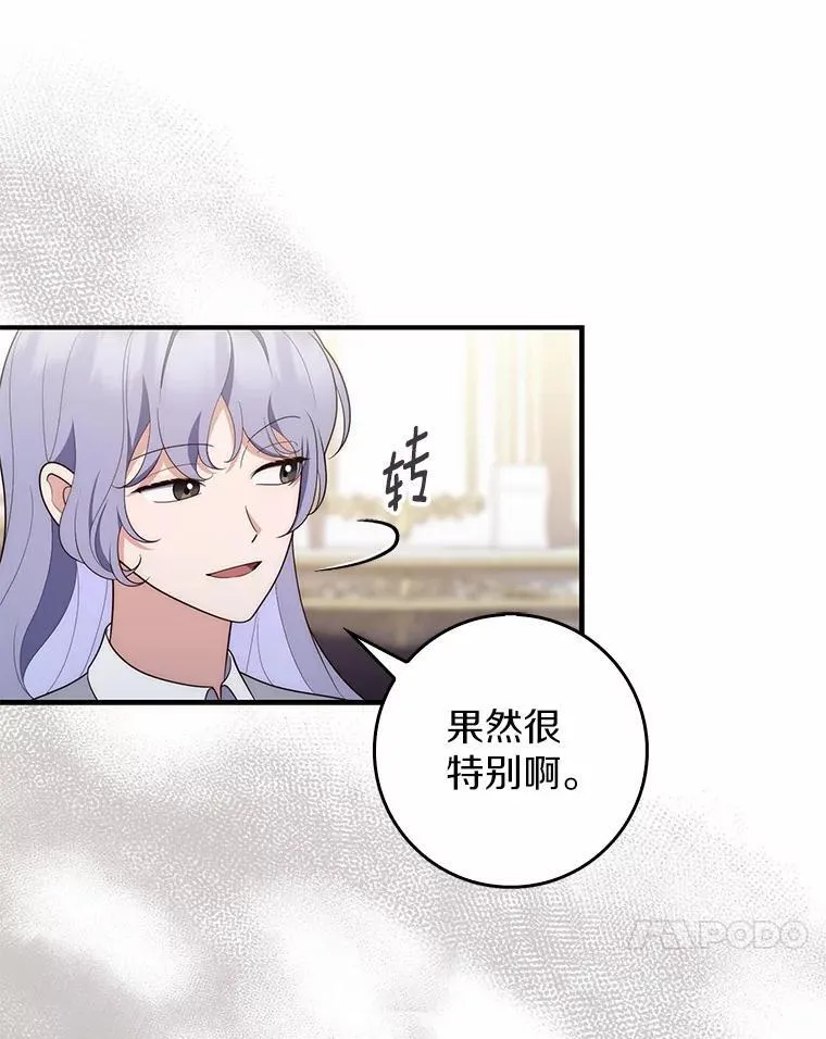 58.还真是迟钝 第64页