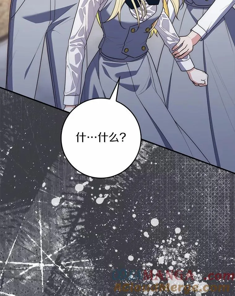 58.还真是迟钝 第69页