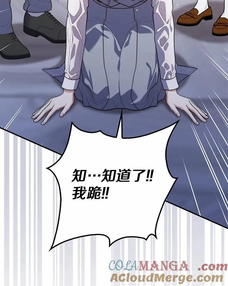 58.还真是迟钝 第73页