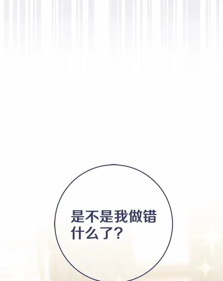 58.还真是迟钝 第74页