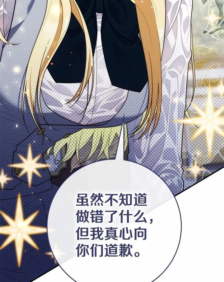58.还真是迟钝 第76页