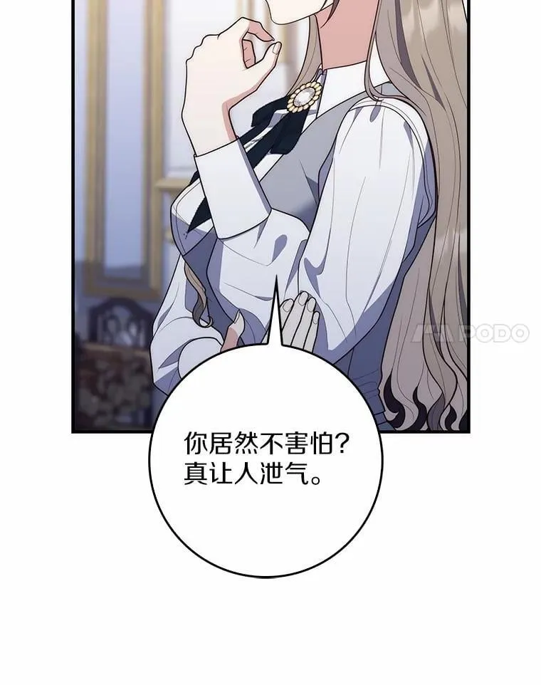 58.还真是迟钝 第78页