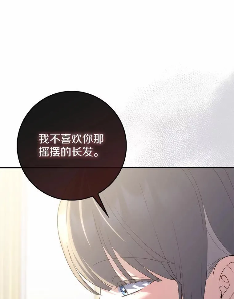 58.还真是迟钝 第79页