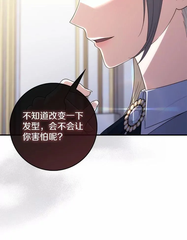 58.还真是迟钝 第80页
