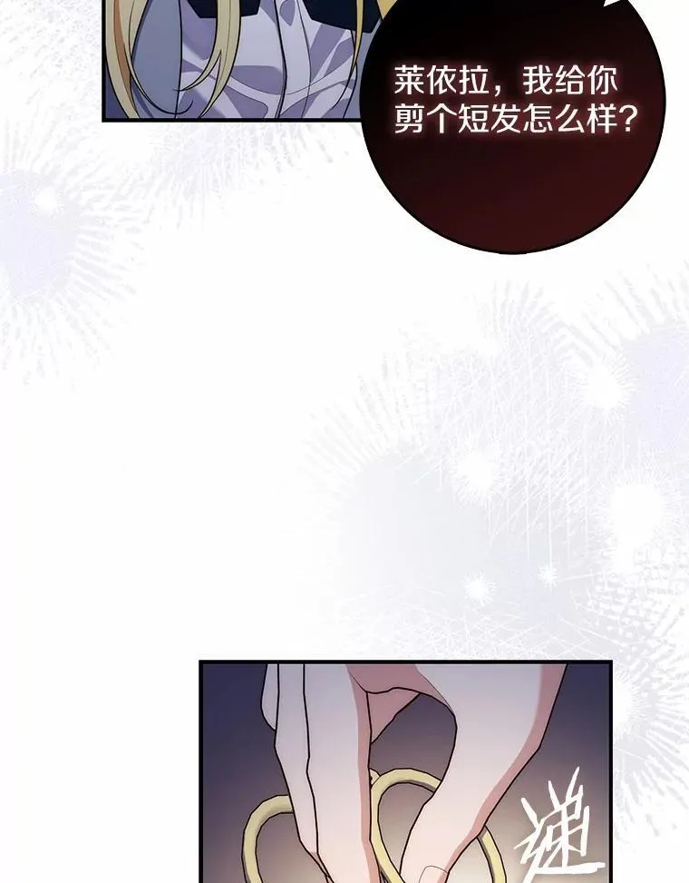 58.还真是迟钝 第82页