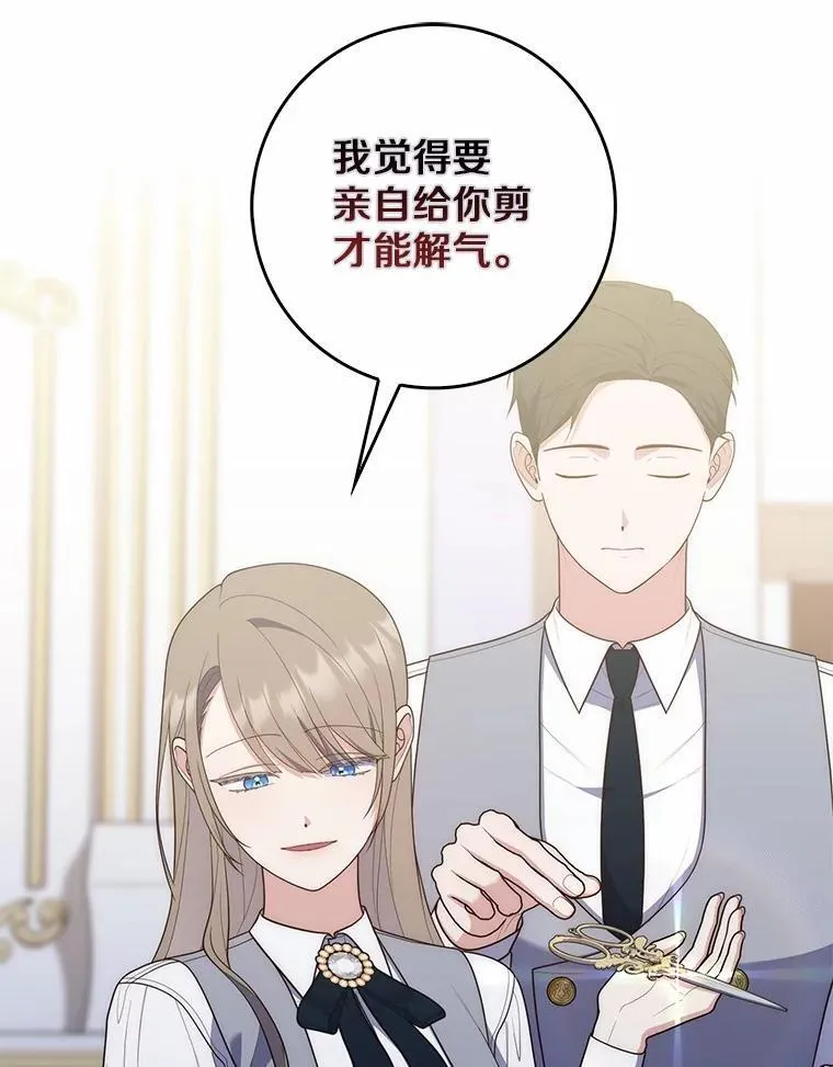 58.还真是迟钝 第84页