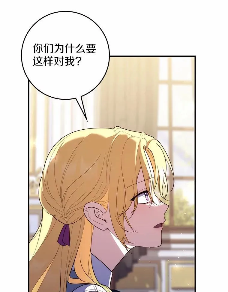 58.还真是迟钝 第86页