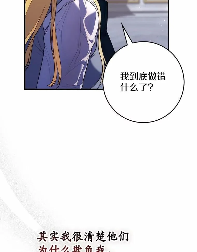 58.还真是迟钝 第87页