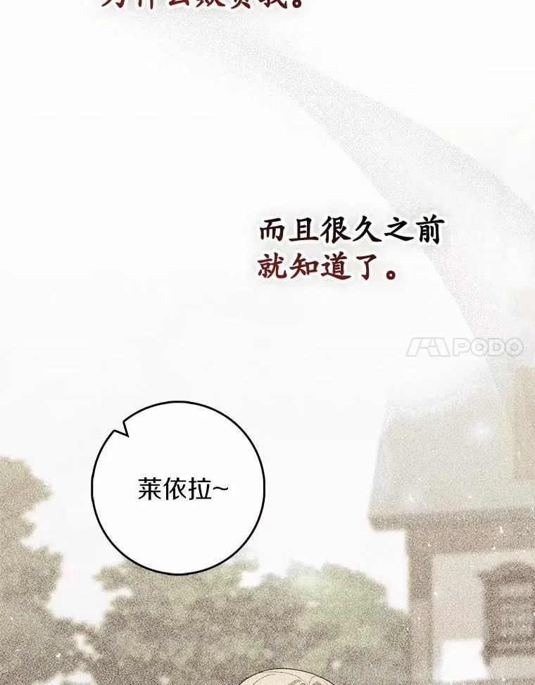 58.还真是迟钝 第88页