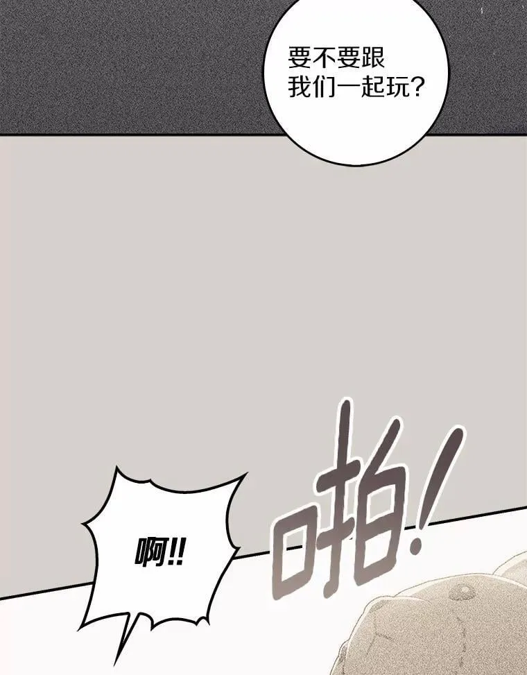 58.还真是迟钝 第90页