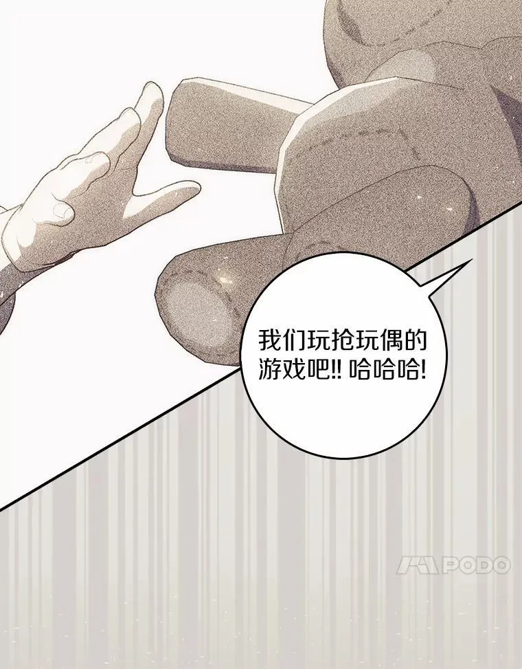 58.还真是迟钝 第91页