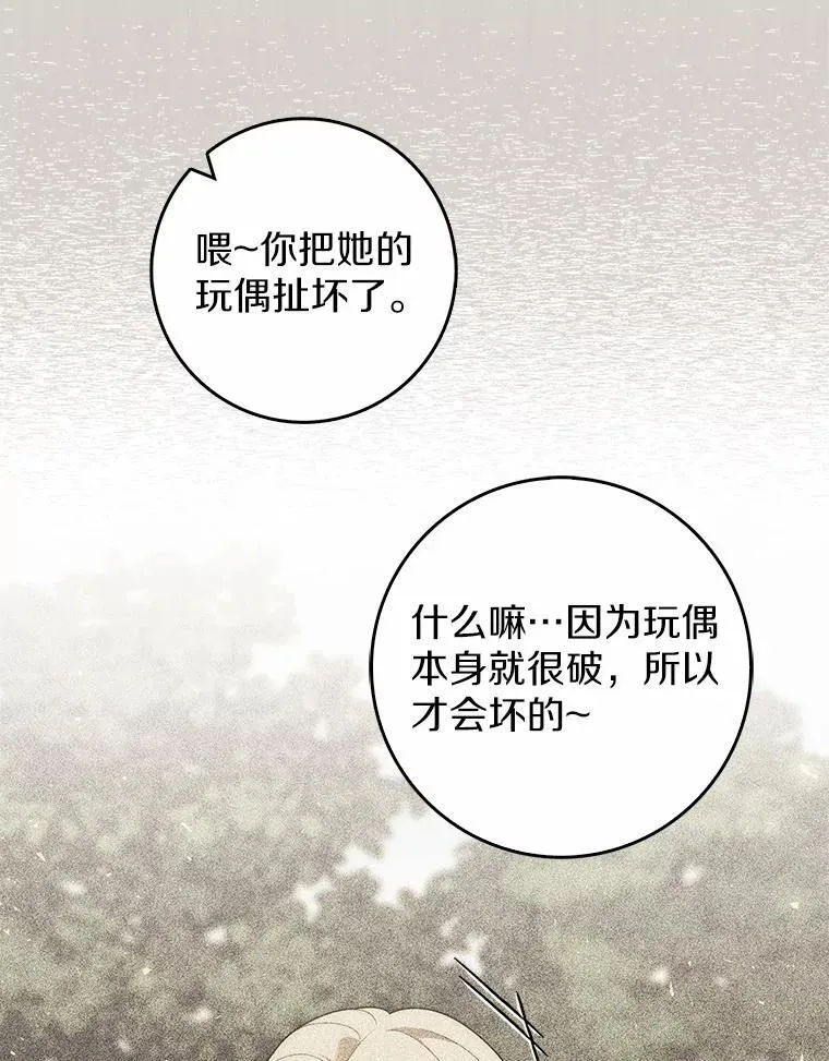 58.还真是迟钝 第92页
