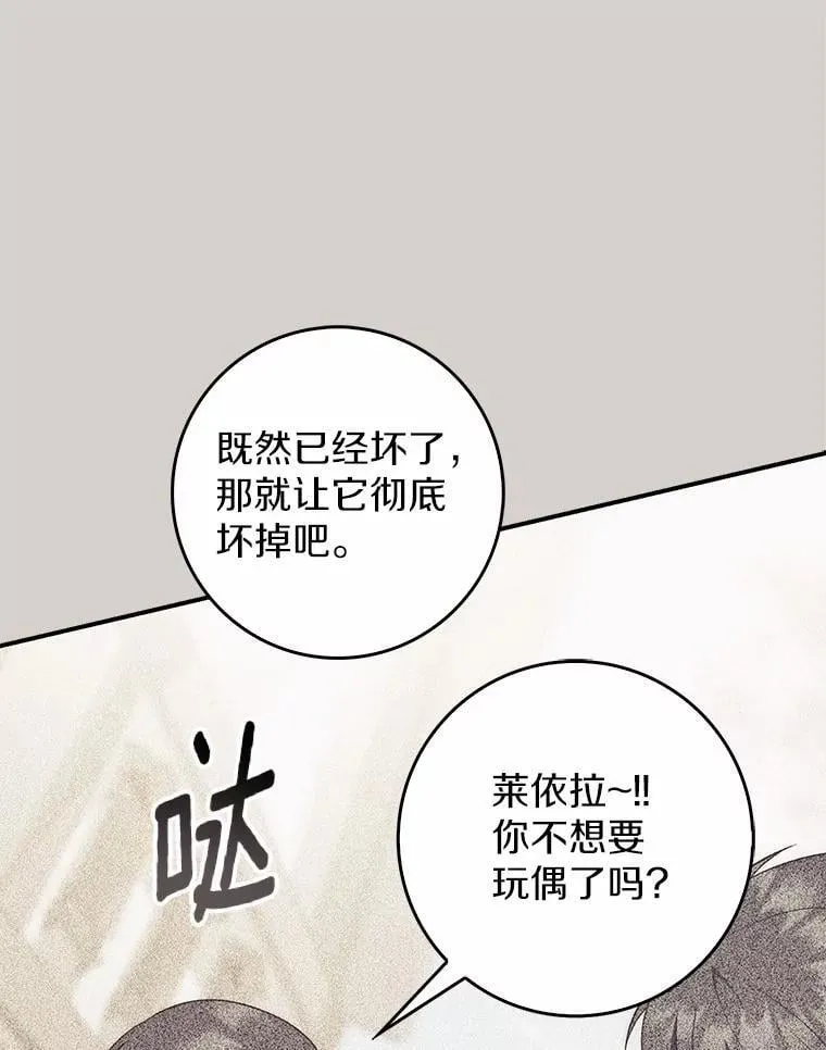 58.还真是迟钝 第94页