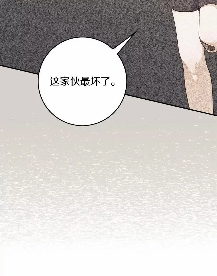 58.还真是迟钝 第96页