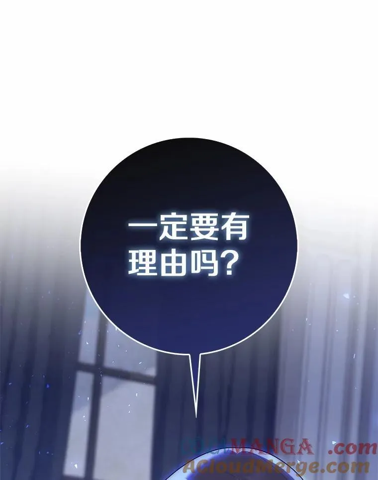 58.还真是迟钝 第97页