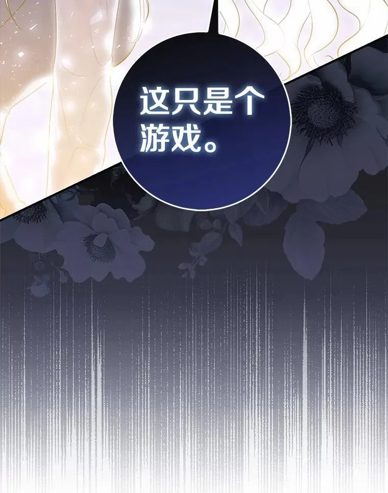 58.还真是迟钝 第99页