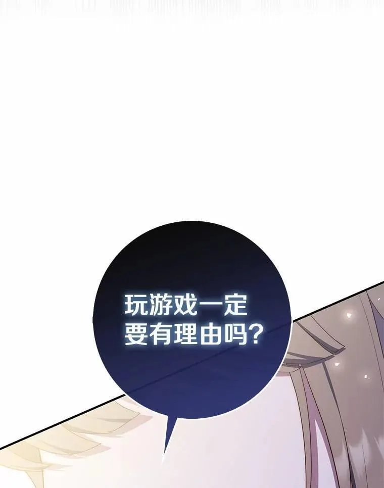 58.还真是迟钝 第100页