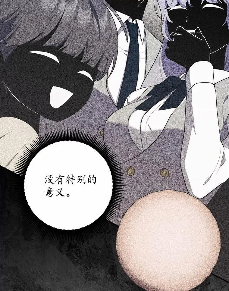 58.还真是迟钝 第103页