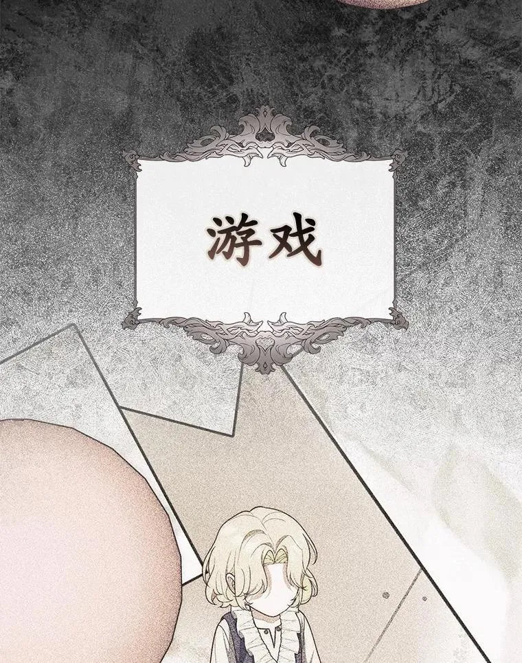 58.还真是迟钝 第104页