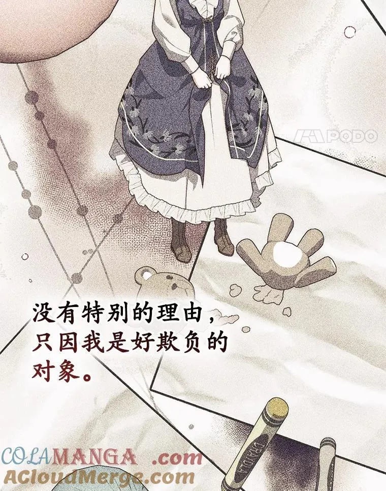 58.还真是迟钝 第105页