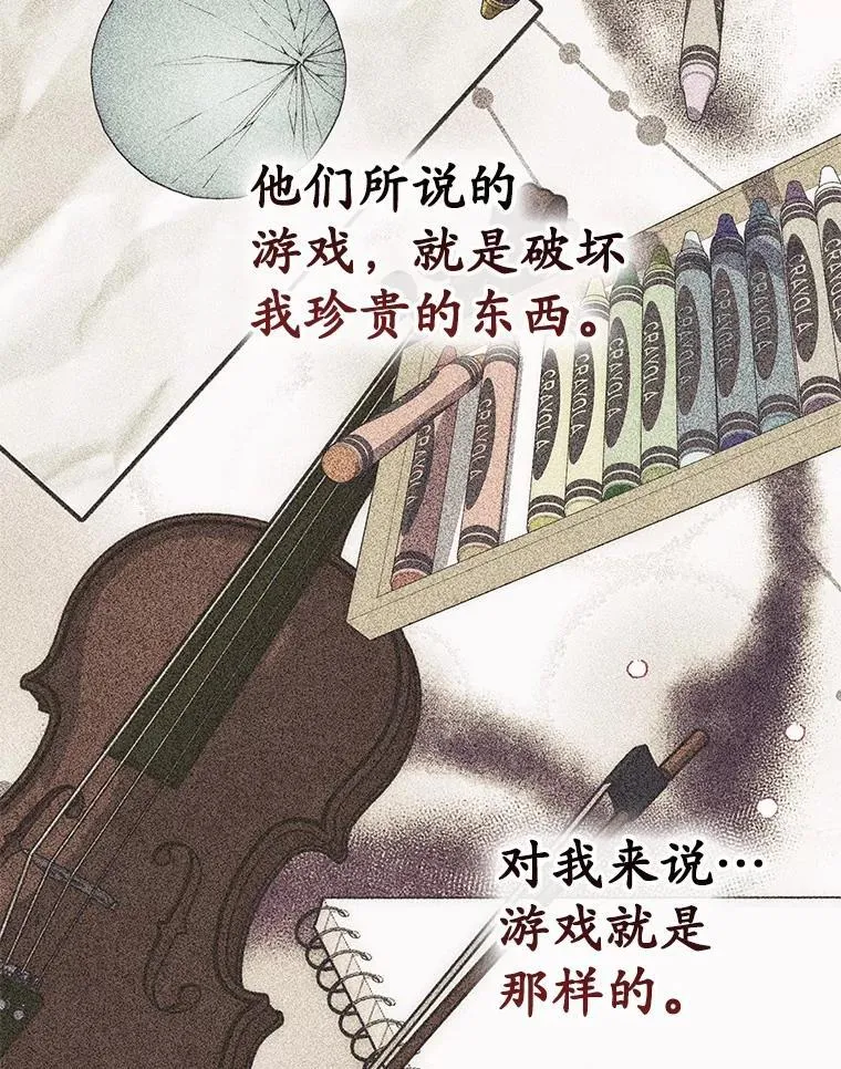 58.还真是迟钝 第106页