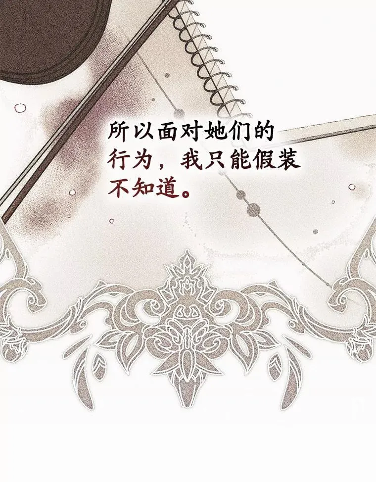 58.还真是迟钝 第107页