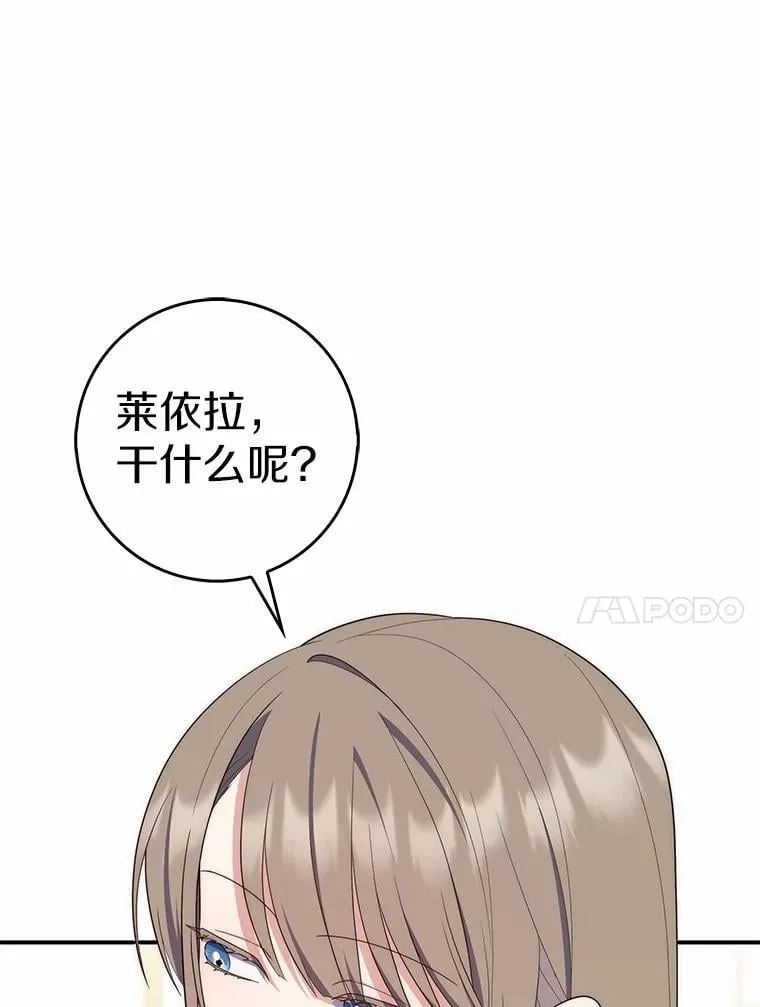58.还真是迟钝 第108页