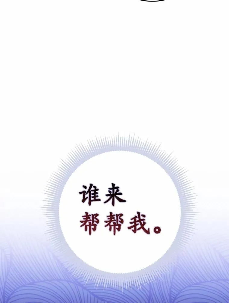 58.还真是迟钝 第110页