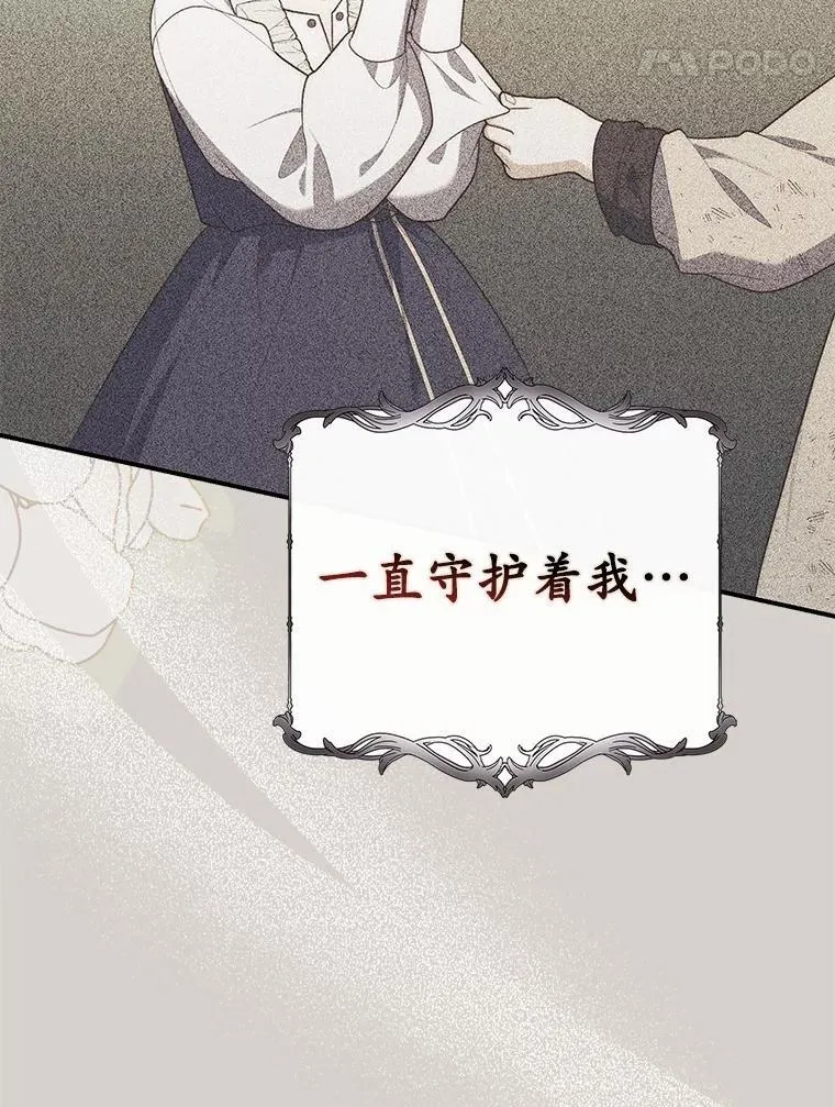 58.还真是迟钝 第115页