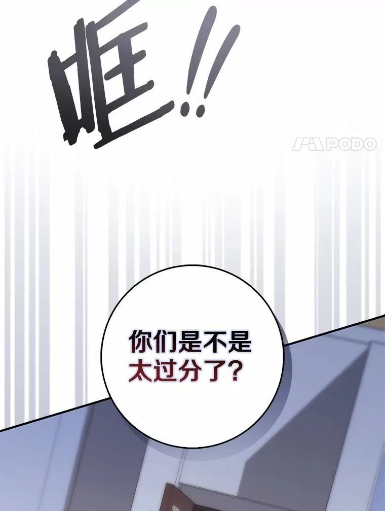 58.还真是迟钝 第118页